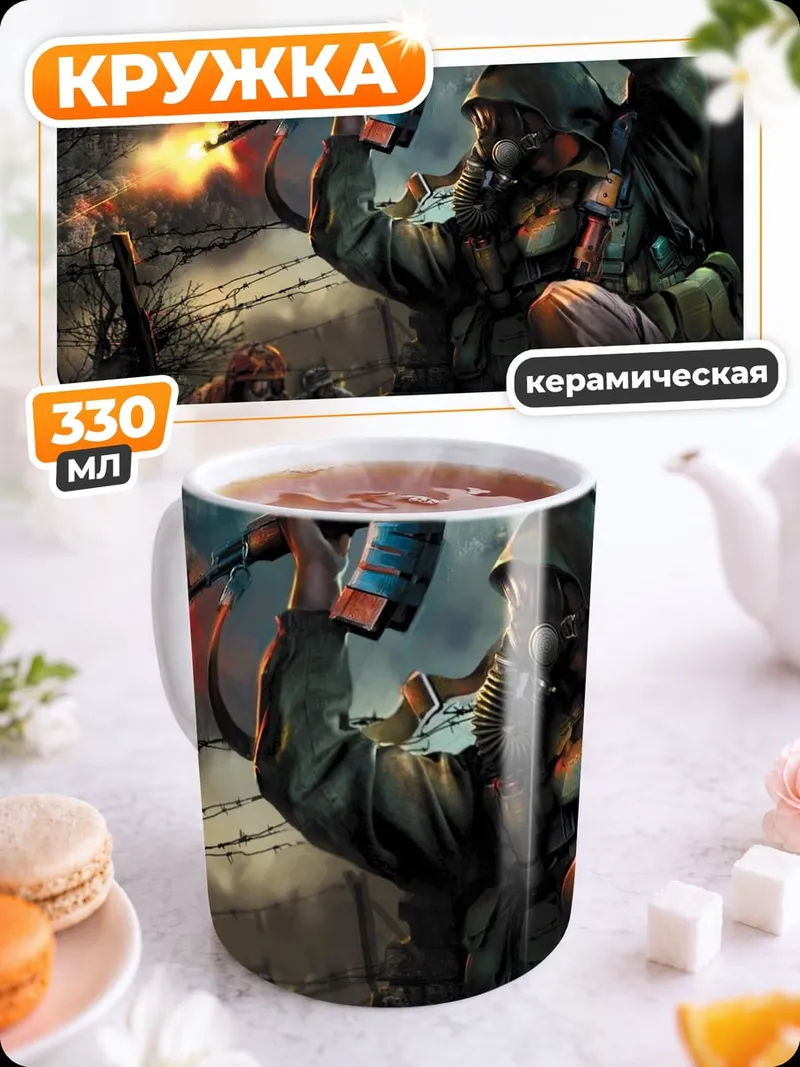 Кружка керамическая Солдат стреляет война