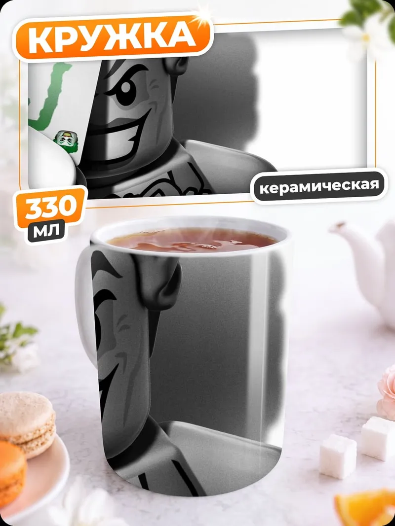 Кружка керамическая Лего Джокер карта