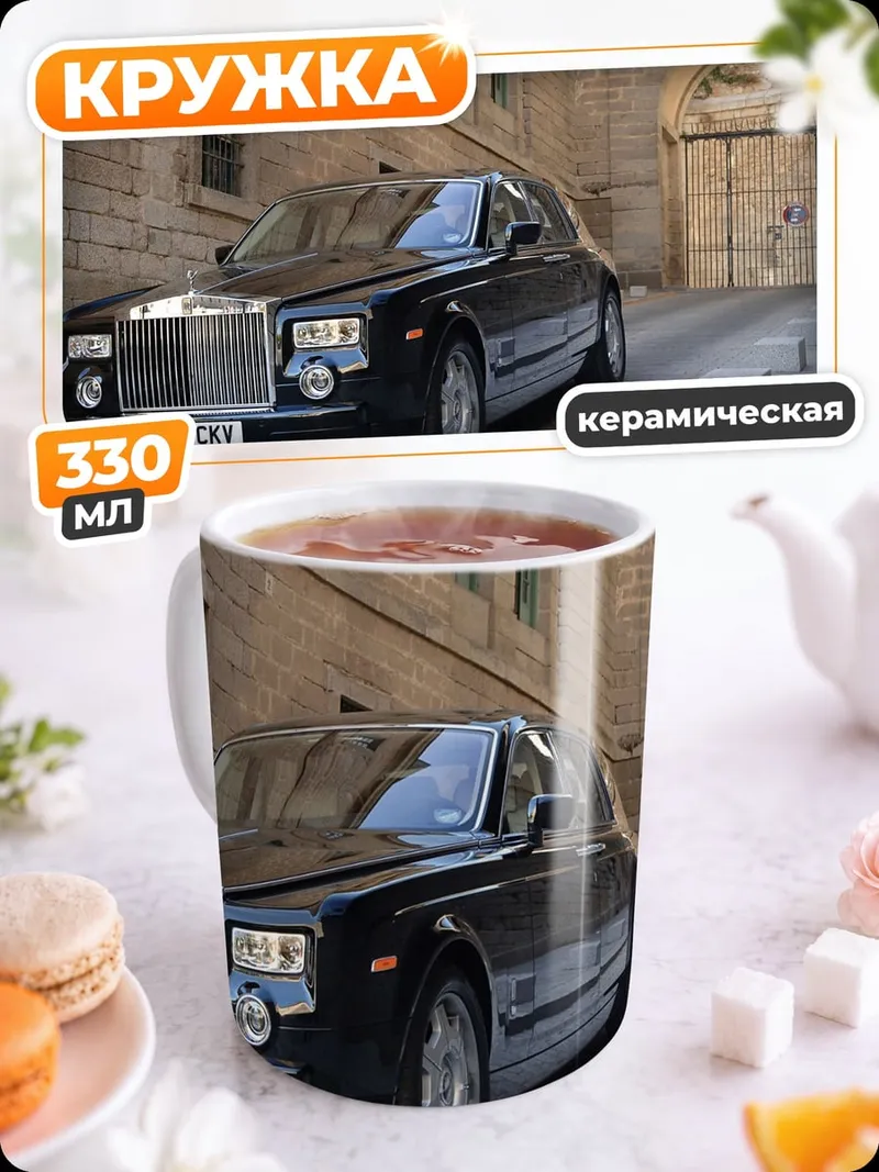 Кружка керамическая Черный Роллс-Ройс у арки