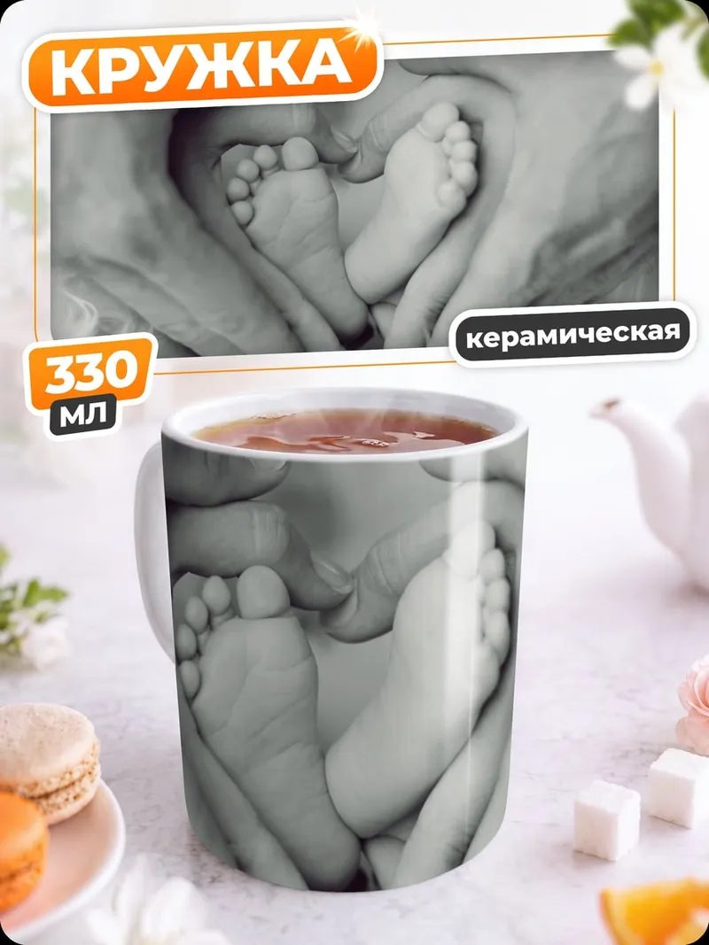 Кружка керамическая Материнская любовь