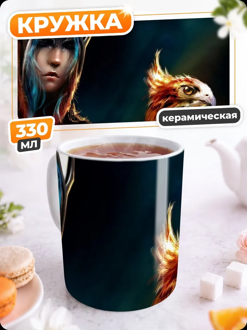 Кружка керамическая Воин и феникс