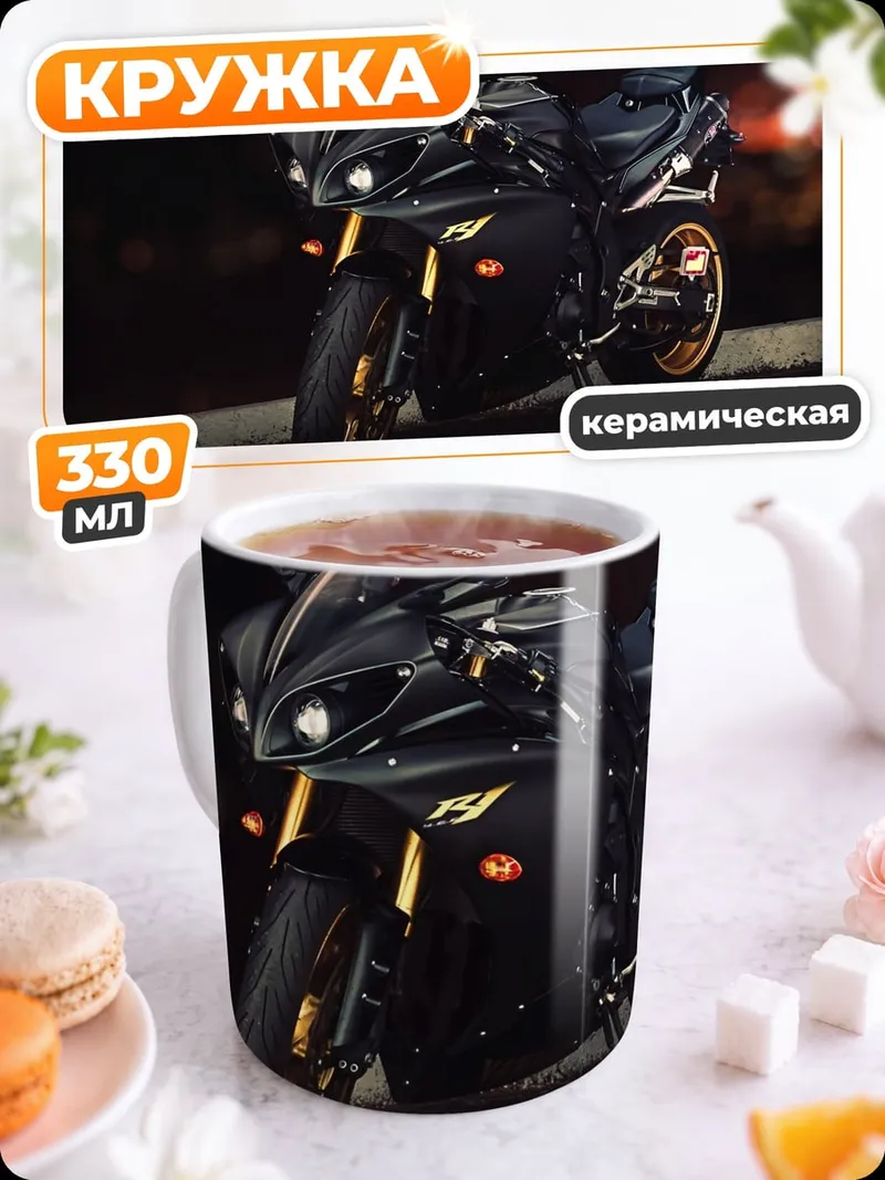 Кружка керамическая Черный спортбайк ночью