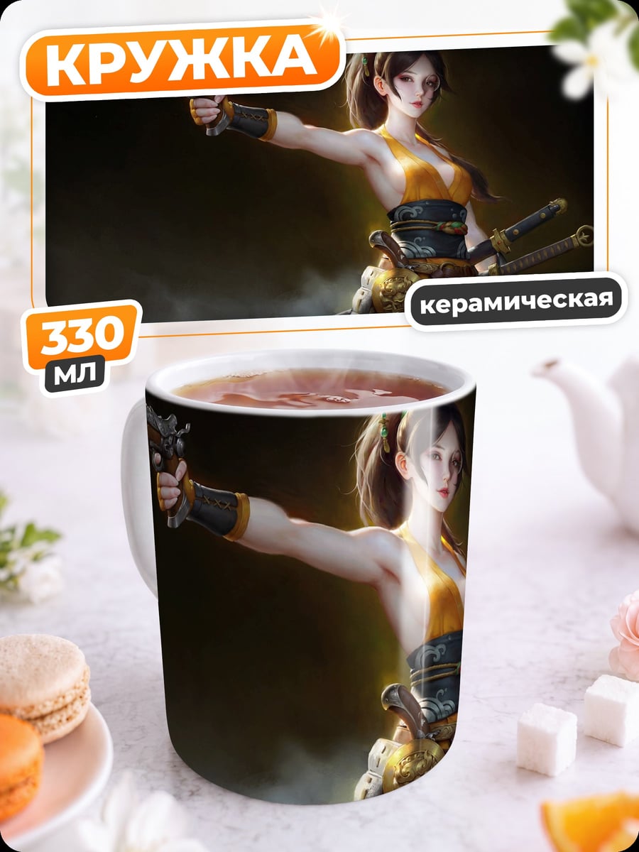 Кружка керамическая Девушка с пистолетом