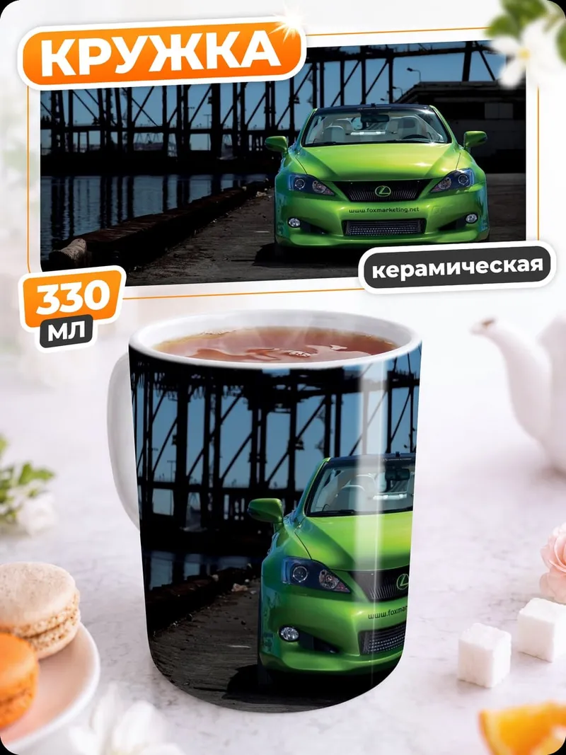 Кружка керамическая Зеленый спорткар