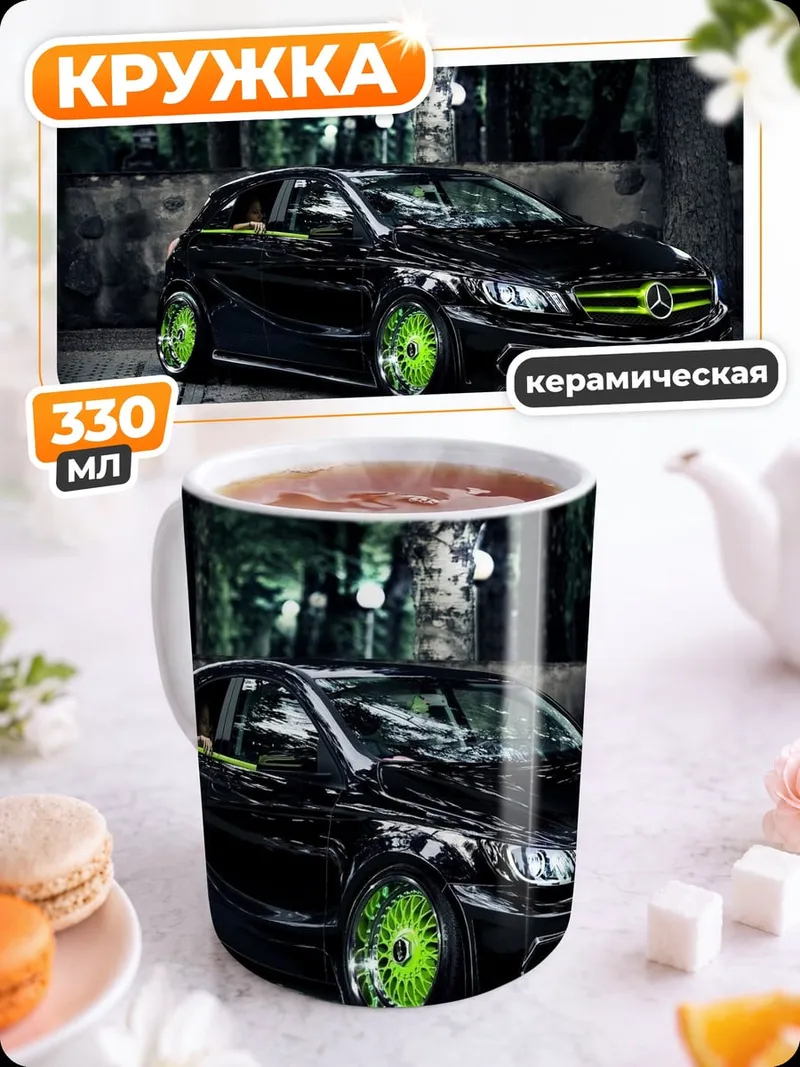Кружка керамическая Черный Mercedes с неон