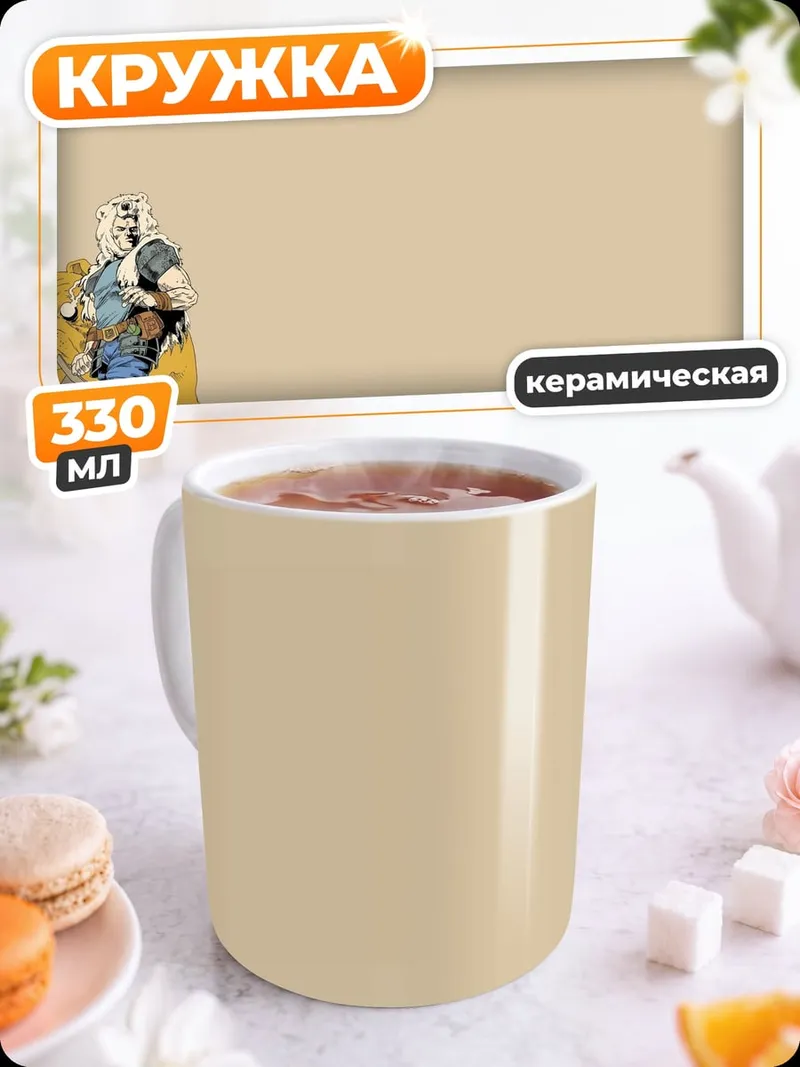 Кружка керамическая Воин на верблюде
