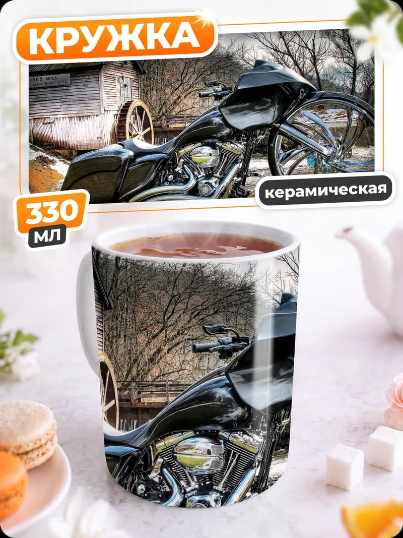 Кружка керамическая Кастомный мотоцикл