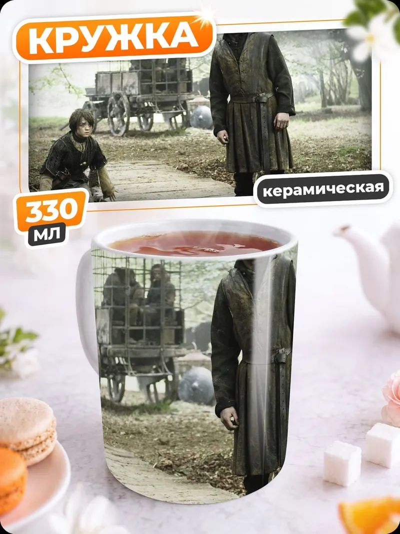 Кружка керамическая Средневековые персонажи в лесу