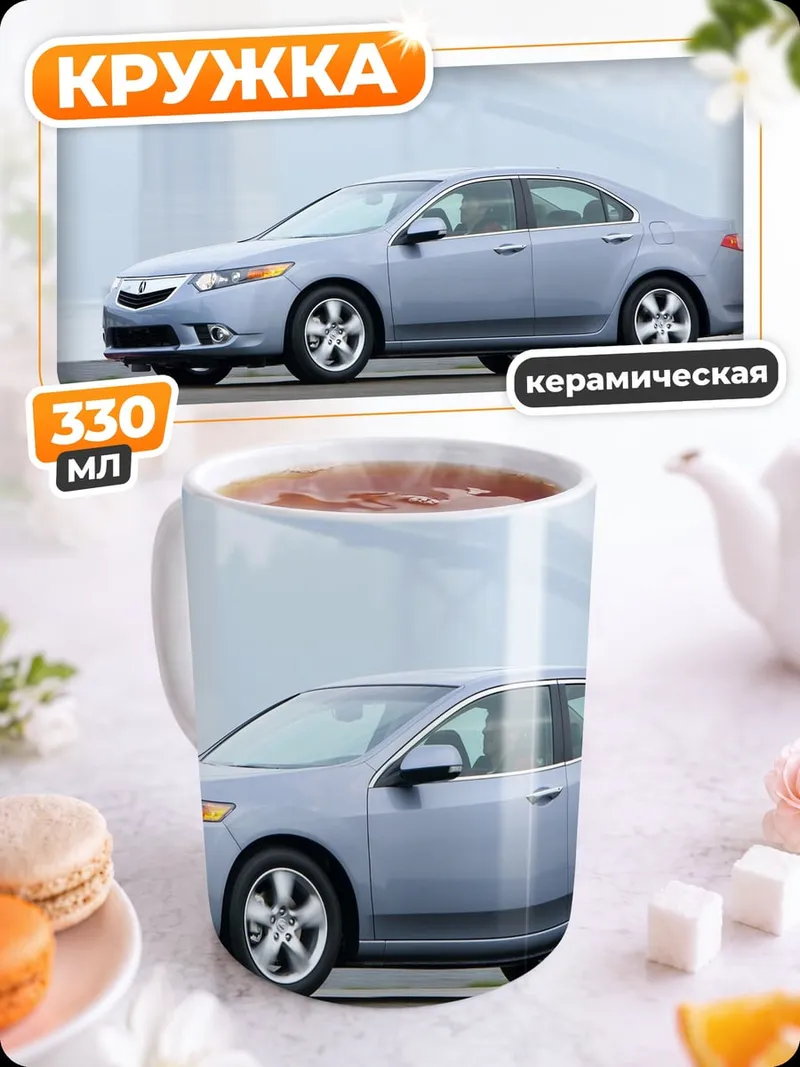 Кружка керамическая Серебристый седан на фоне моста