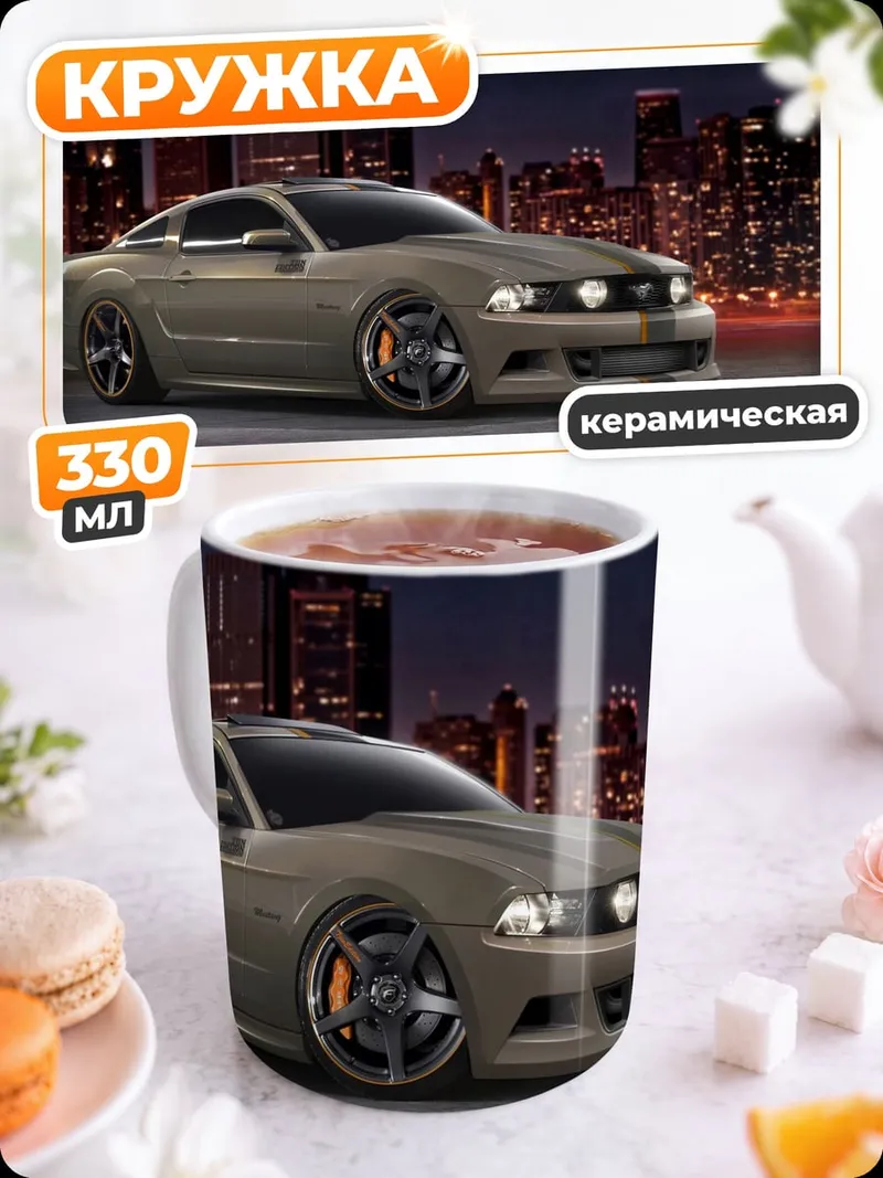 Кружка керамическая Спортивный автомобиль ночью