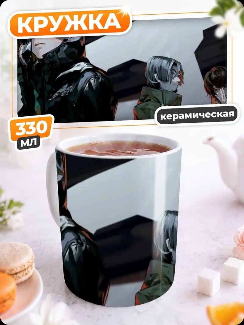 Кружка керамическая Киберпанк трио