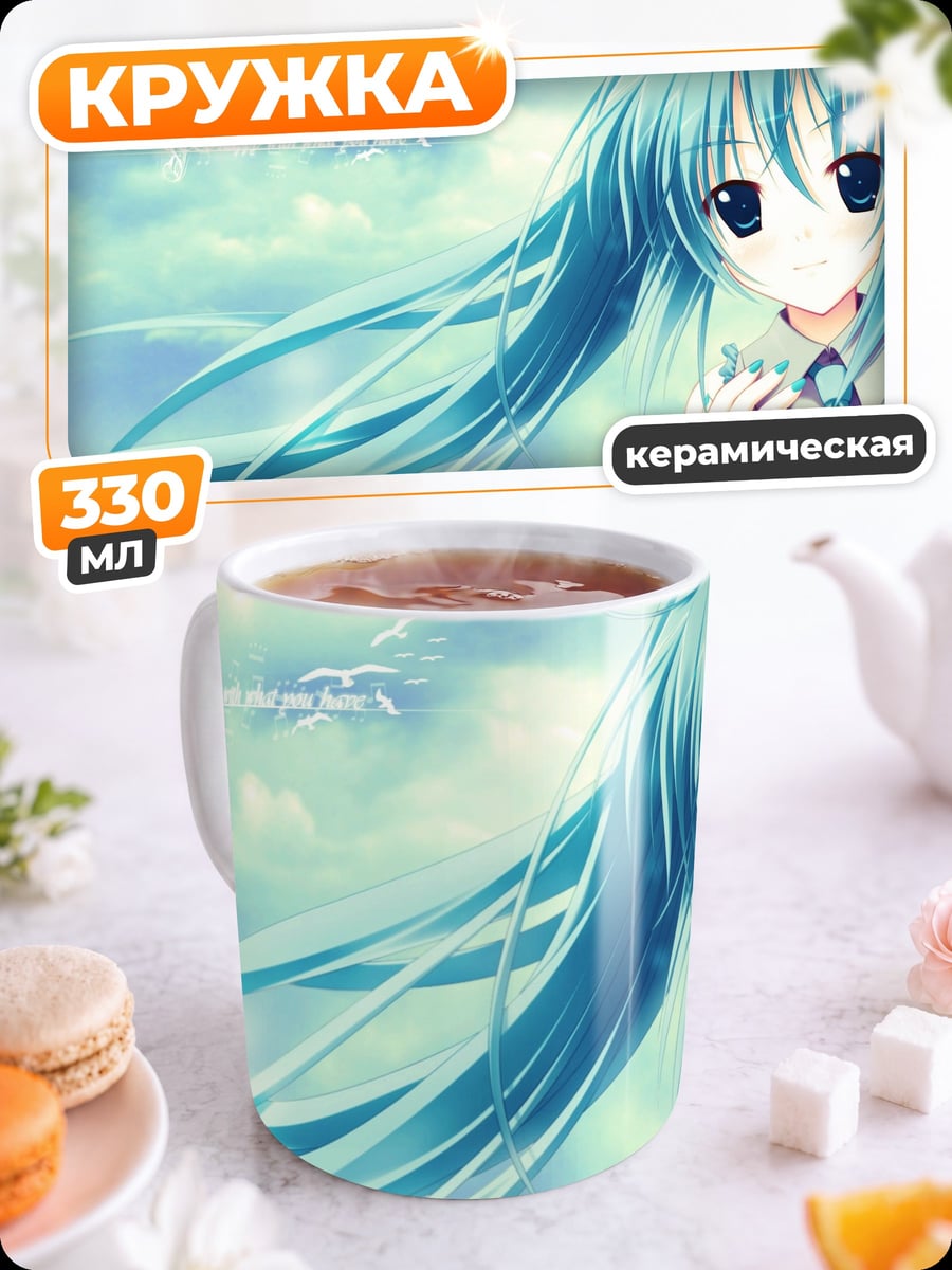 Кружка керамическая Аниме девушка Мику