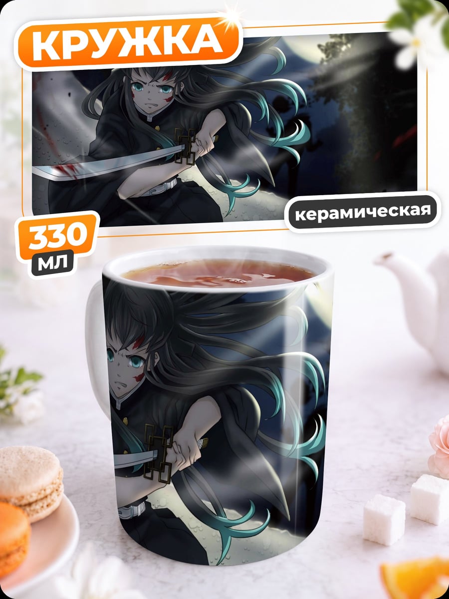 Кружка керамическая Аниме самурай