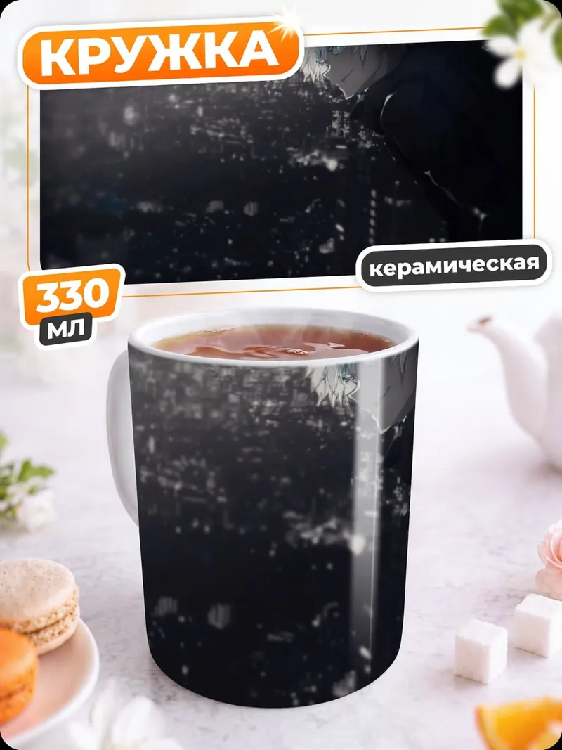 Кружка керамическая Одинокий герой