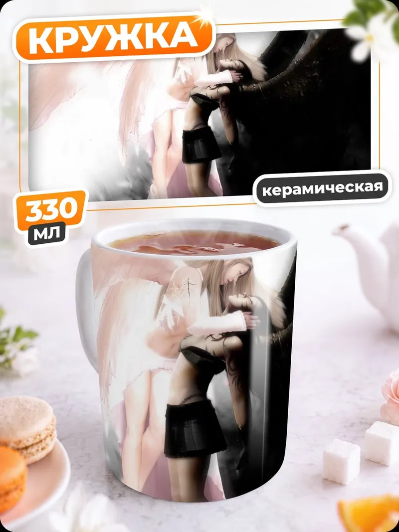 Кружка керамическая ангел света и тьмы
