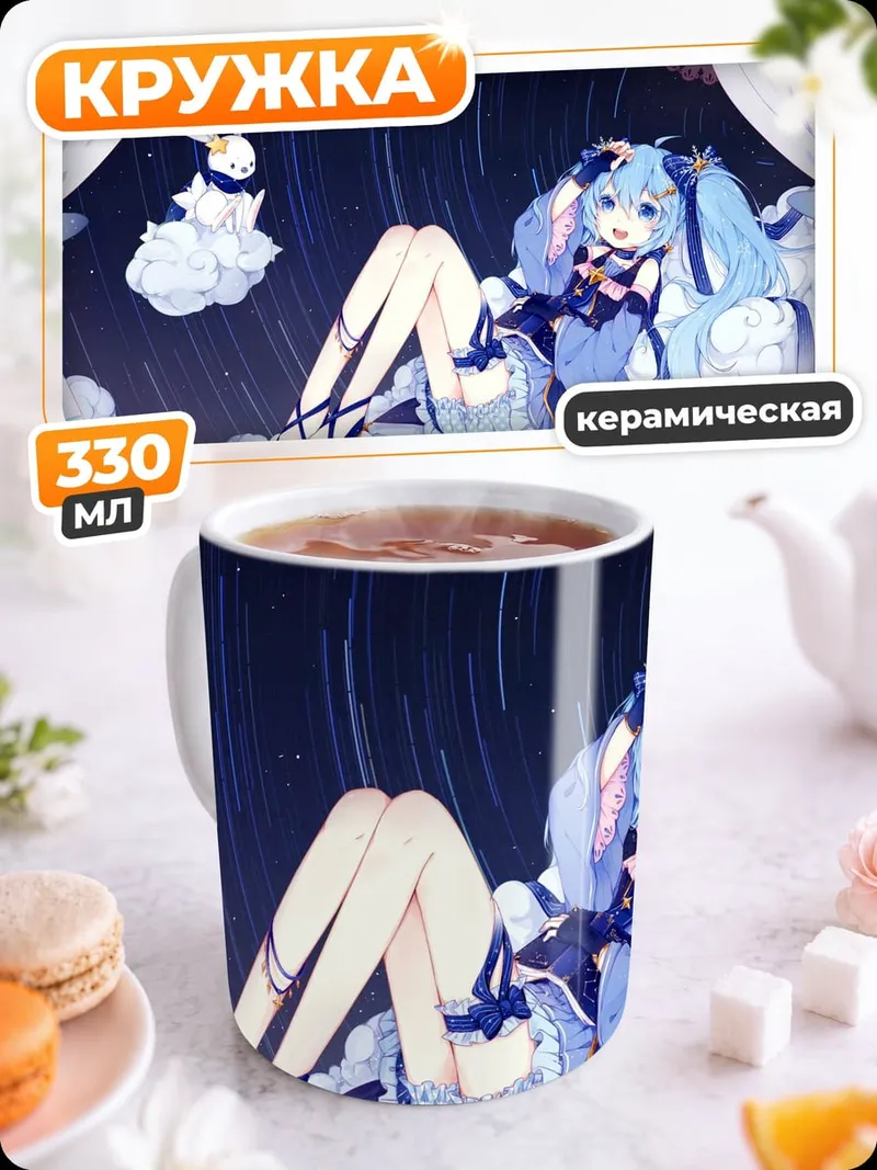 Кружка керамическая мику новый год