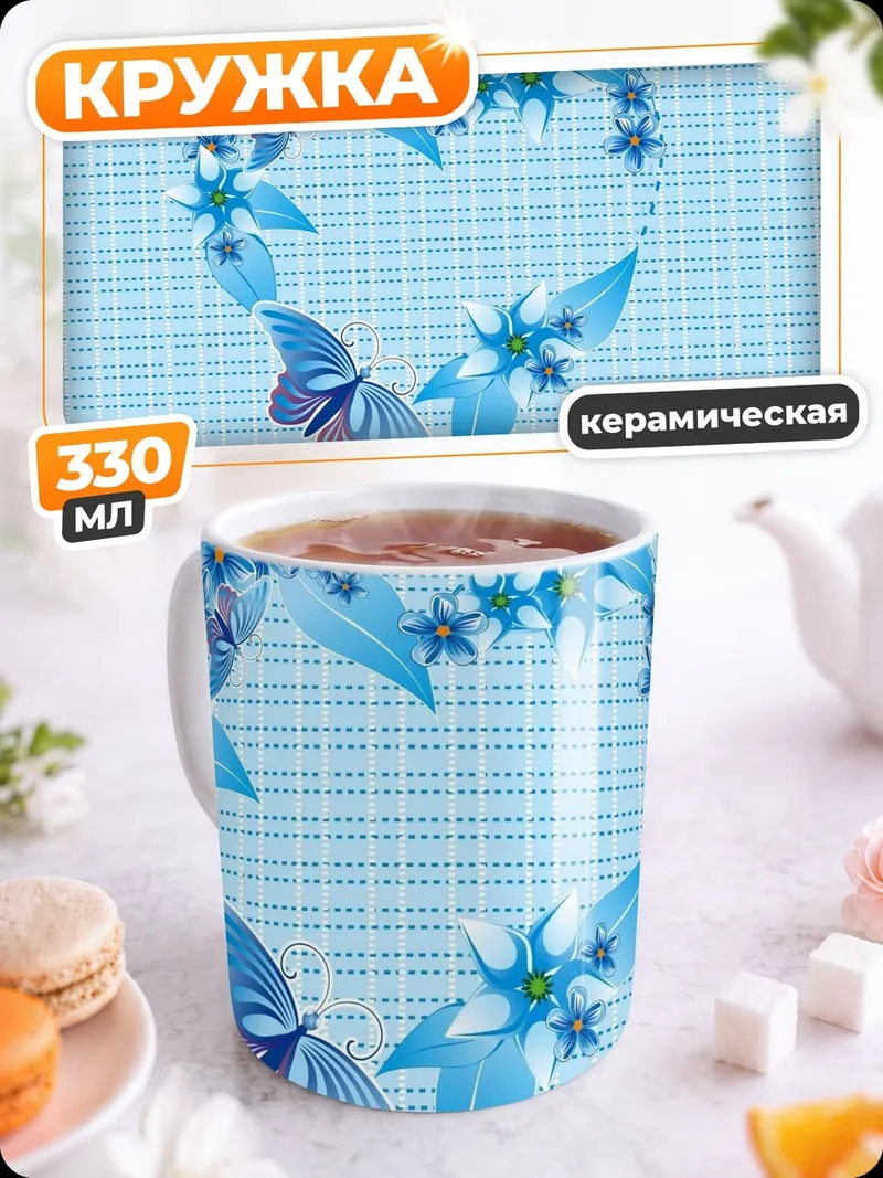 Кружка керамическая сердце из цветов