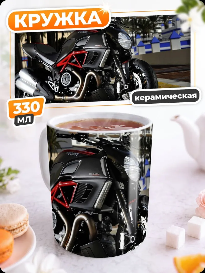 Кружка керамическая Черный мотоцикл