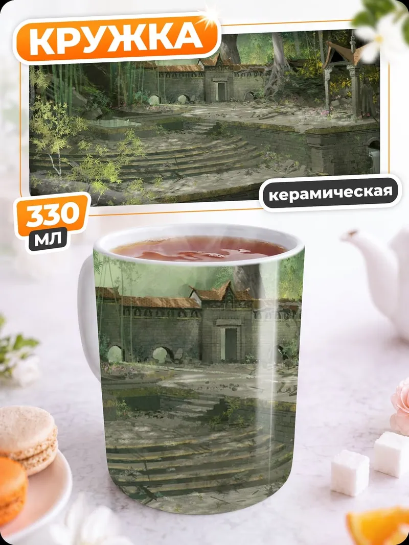 Кружка керамическая Заброшенный храм джунглей