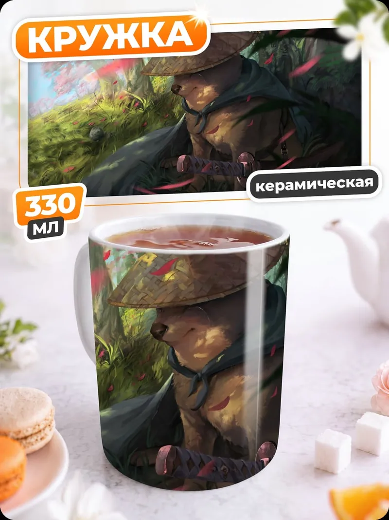 Кружка керамическая Лисенок-волшебник