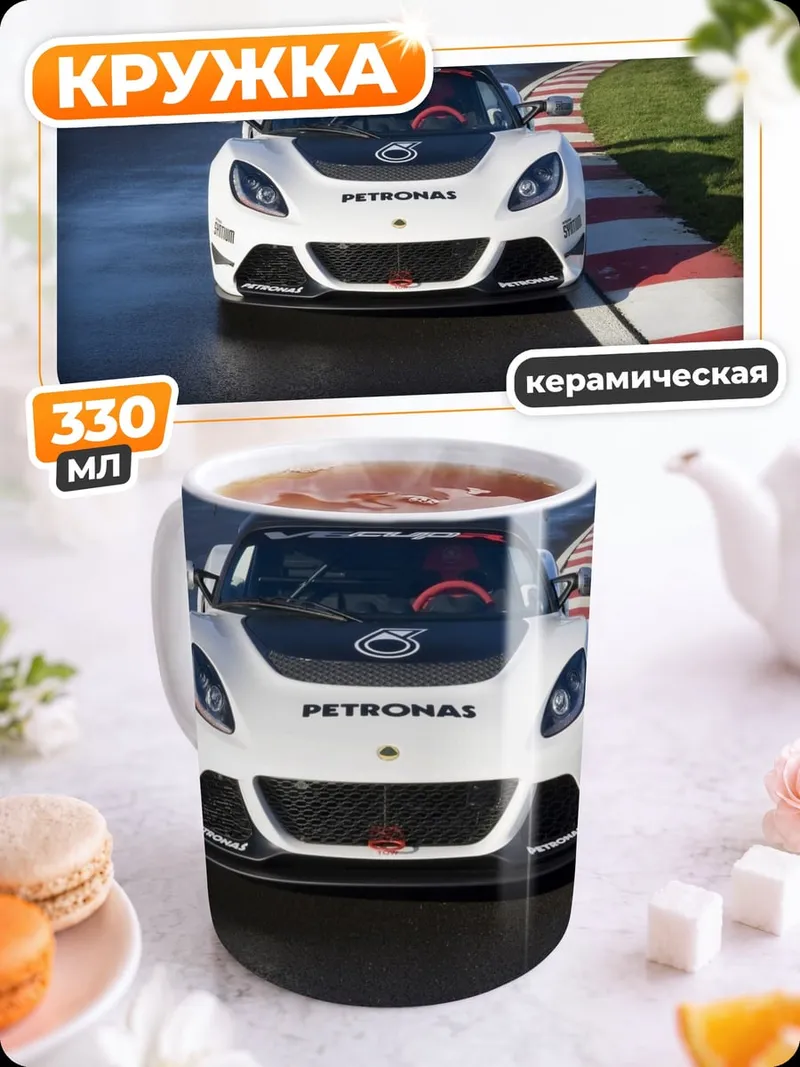 Кружка керамическая Белый спорткар