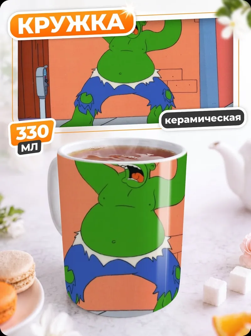 Кружка керамическая Зеленый Халк Гомер