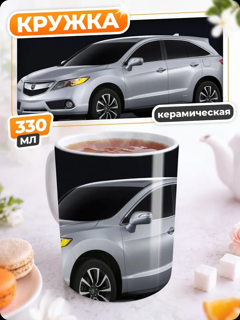 Кружка керамическая Серебристый кроссовер на темном фоне
