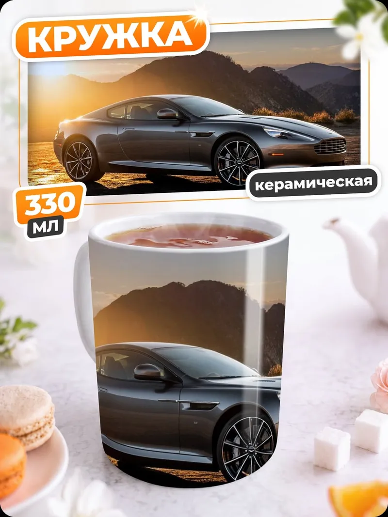 Кружка керамическая Спортивный автомобиль на закате