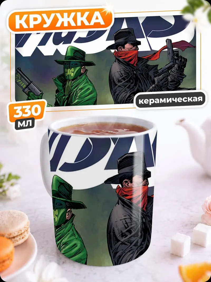 Кружка керамическая Два героя в масках