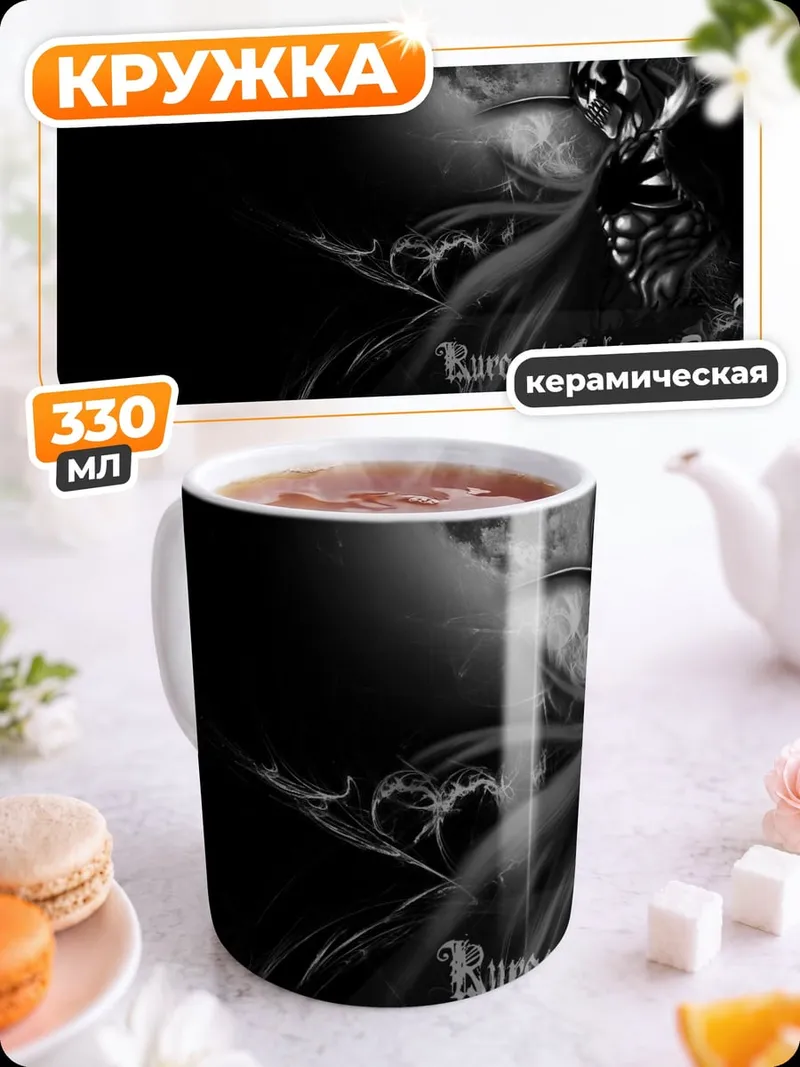 Кружка керамическая Куросаки Ичиго