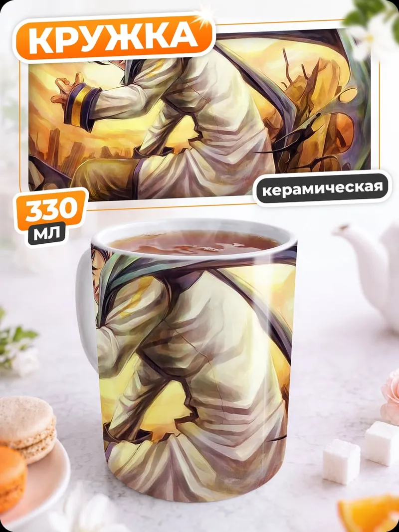 Кружка керамическая аниме маг с косой