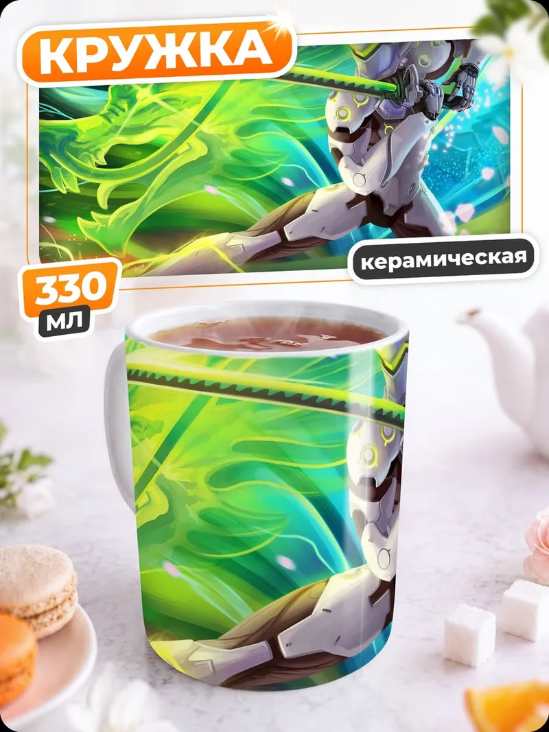 Кружка керамическая Гендзи