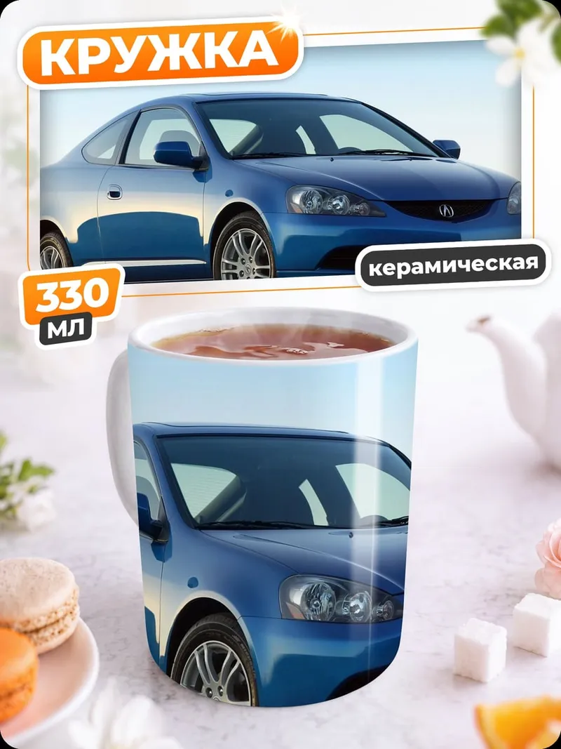 Кружка керамическая Синий спорткар