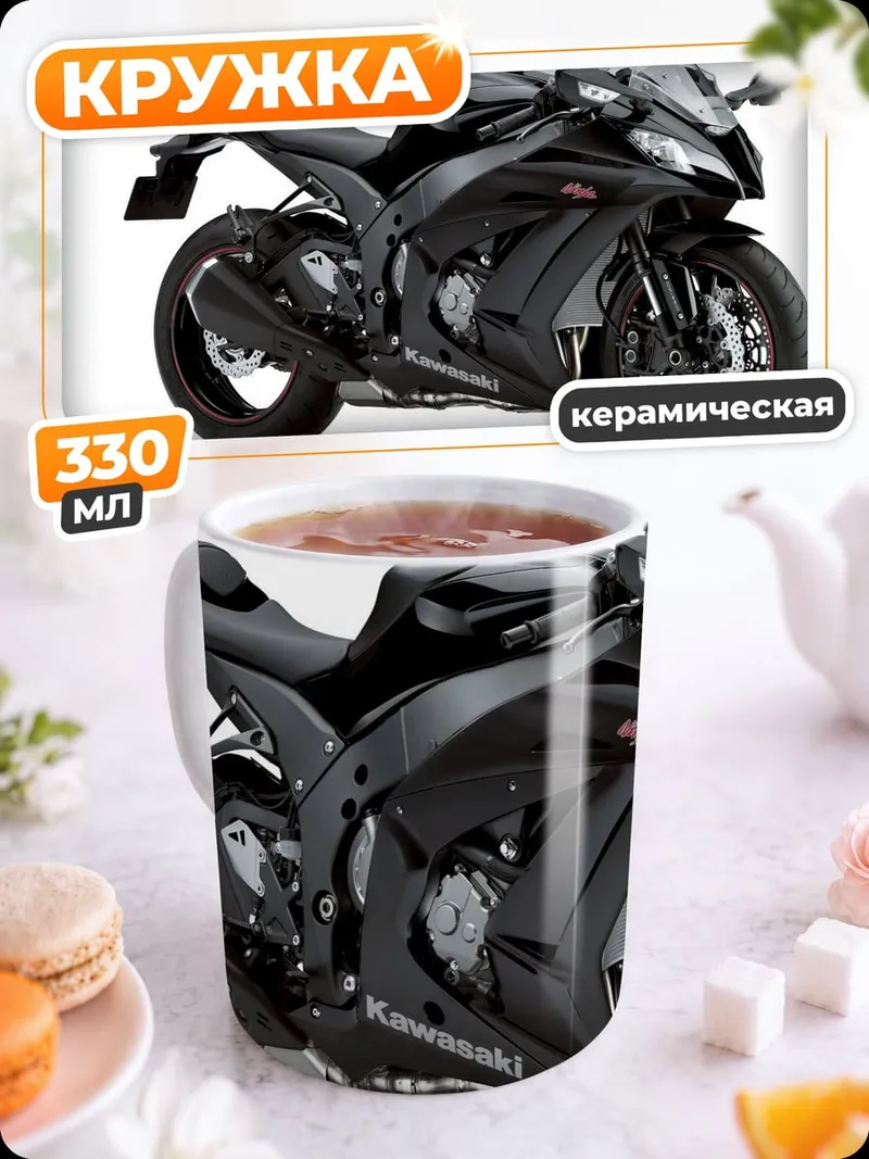 Кружка керамическая Черный мотоцикл
