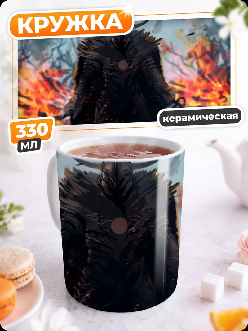 Кружка керамическая Воин в пламени