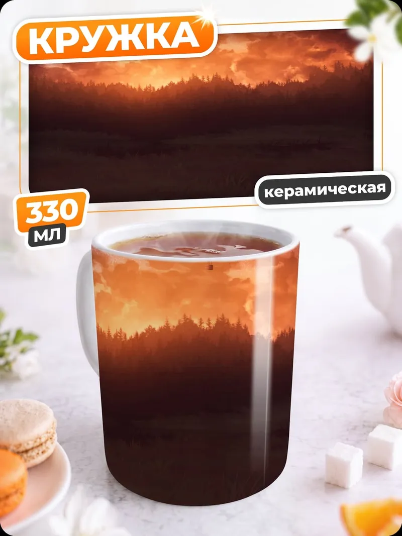 Кружка керамическая Воздушный шар на закате
