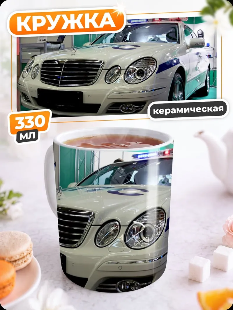 Кружка керамическая Полицейский Мерседес