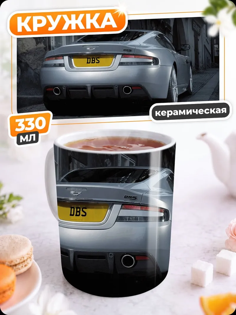 Кружка керамическая Серебристый автомобиль