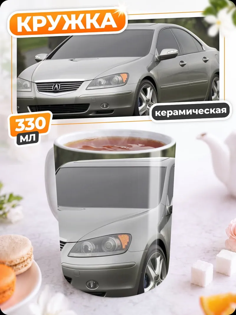 Кружка керамическая Серебристый седан на дороге