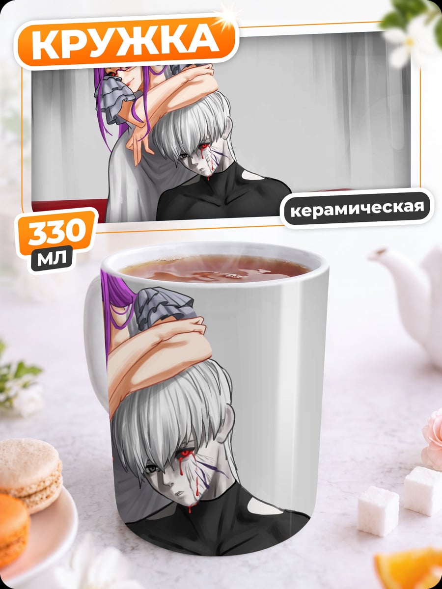 Кружка керамическая аниме пара
