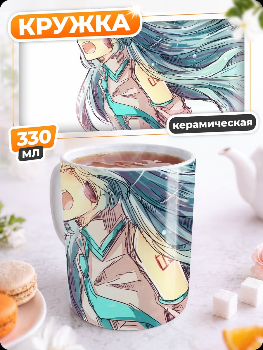Кружка керамическая Плачущая аниме девушка