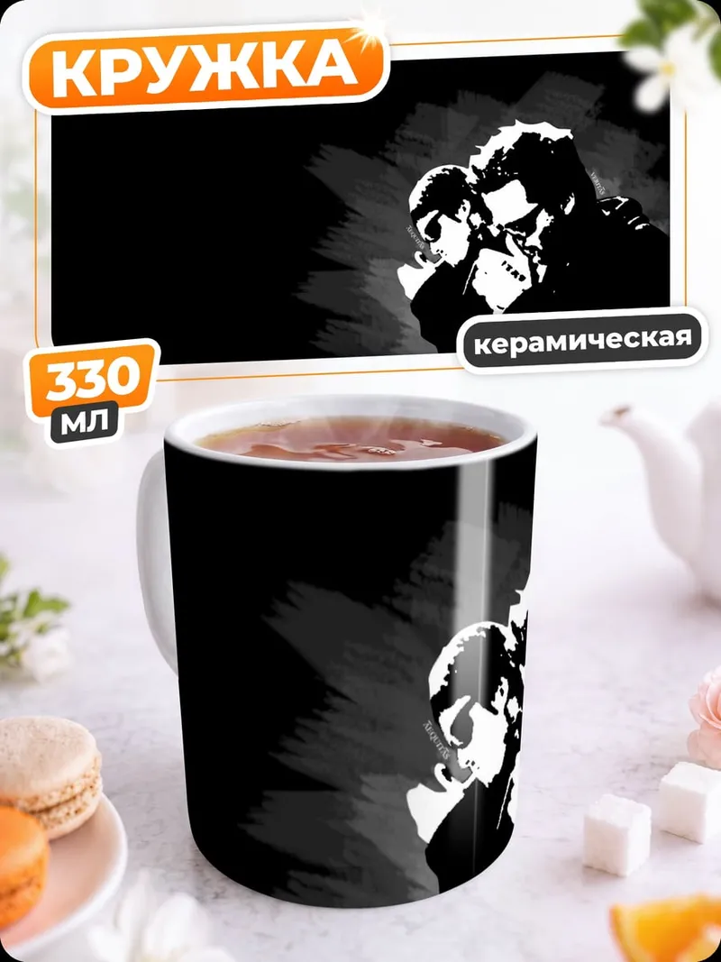 Кружка керамическая Силуэт обнимающейся пары