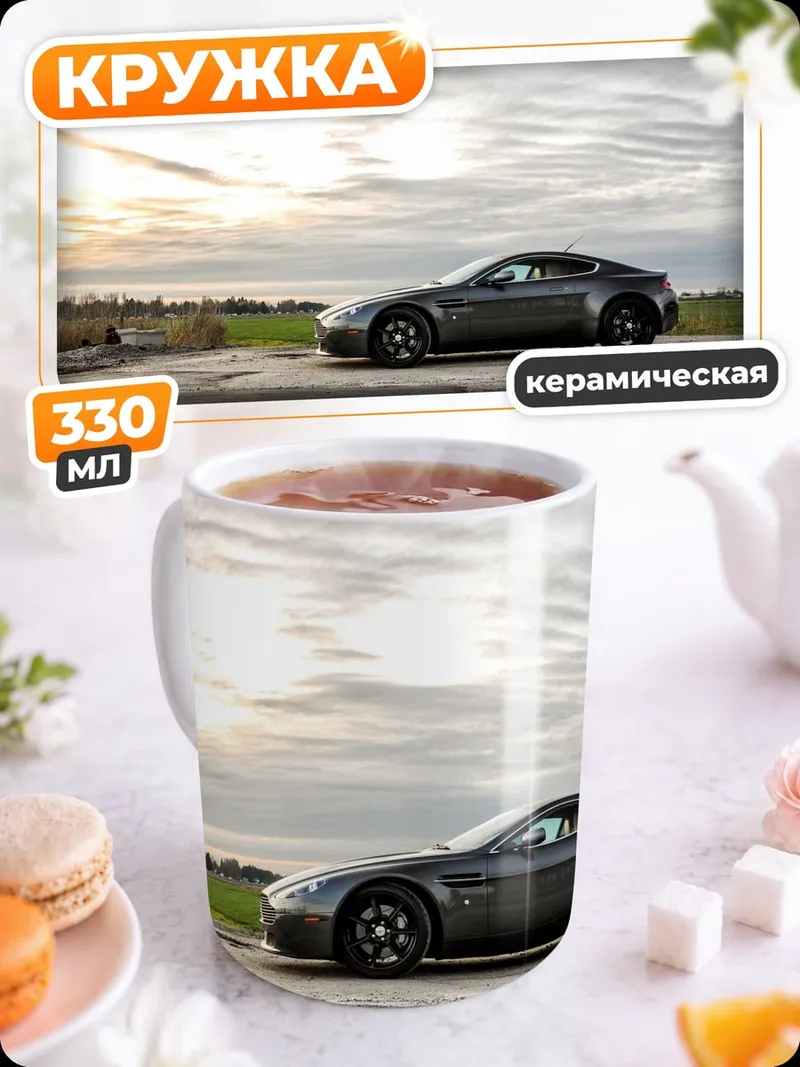 Кружка керамическая Спортивный автомобиль