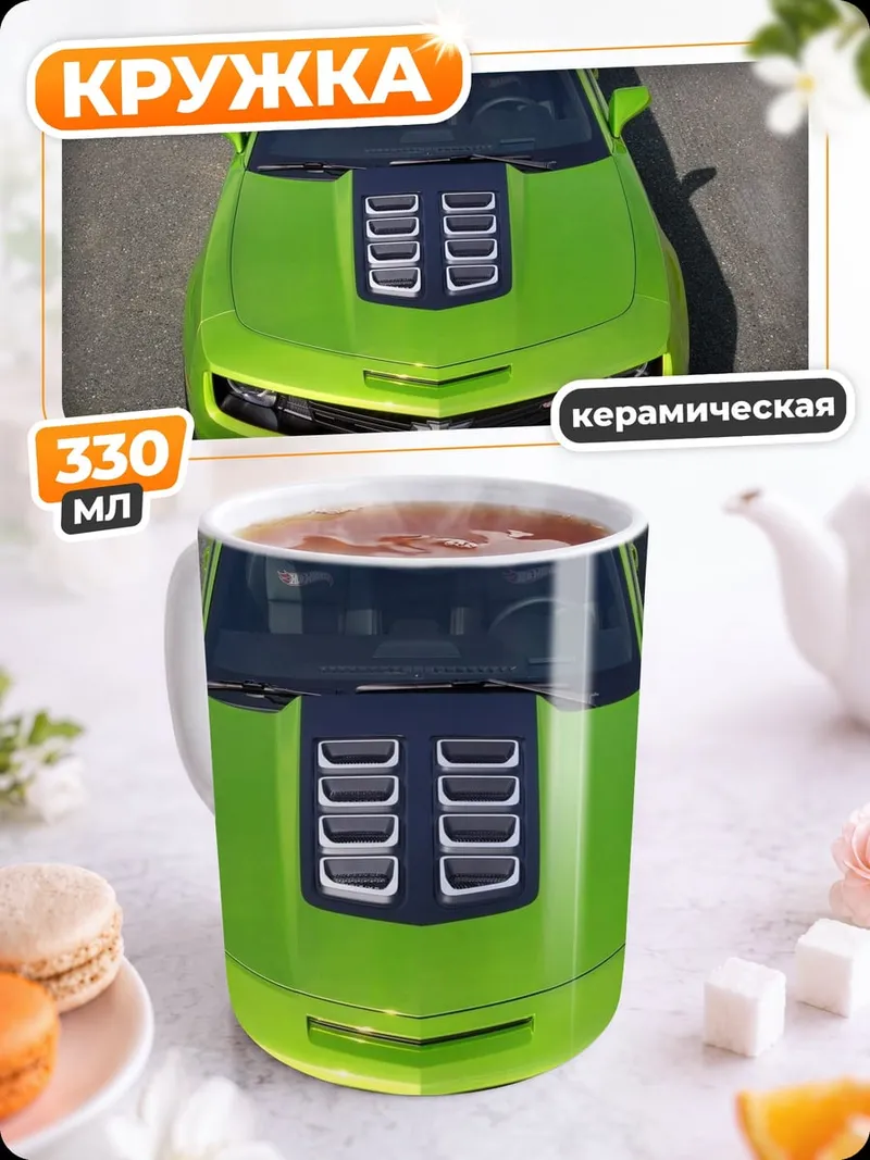 Кружка керамическая Зеленый Камаро