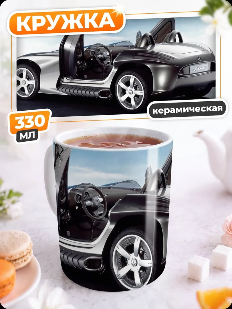 Кружка керамическая Серебристый родстер