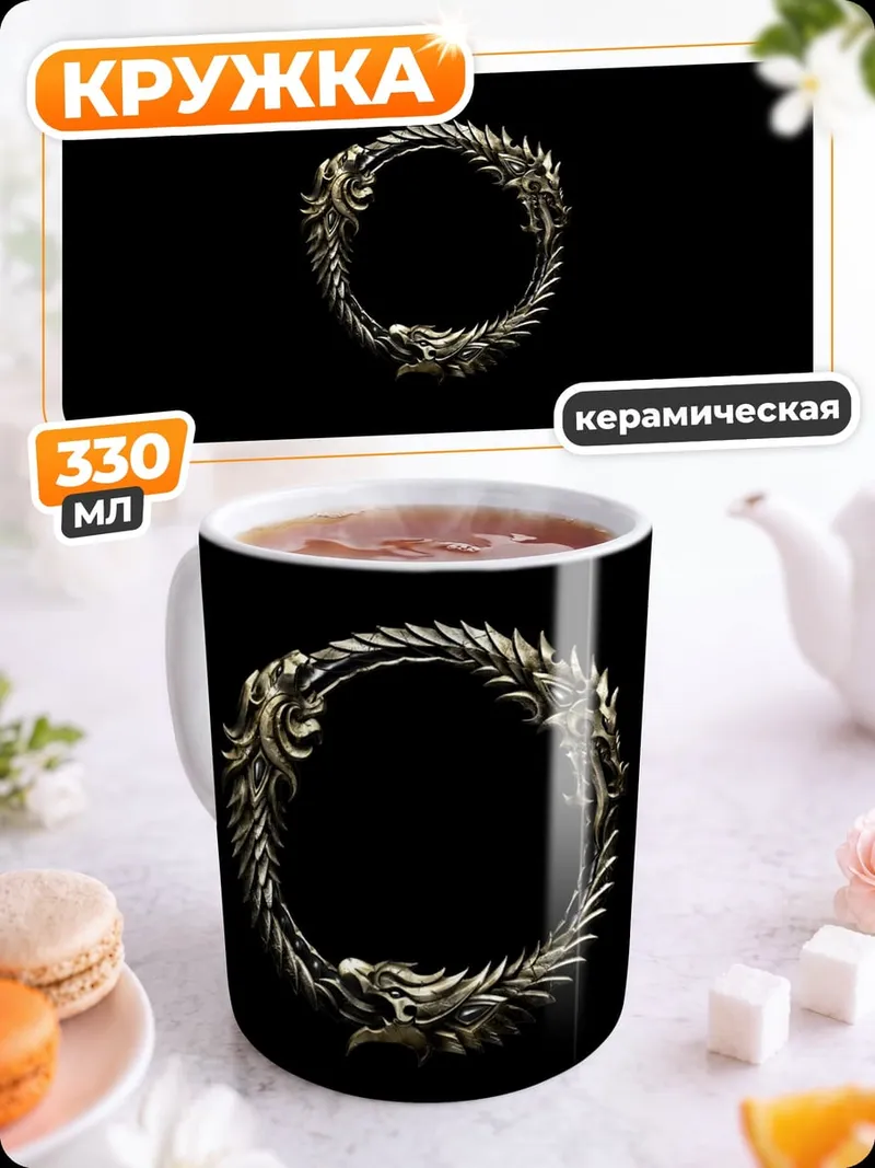 Кружка керамическая Знак Тамплиеров
