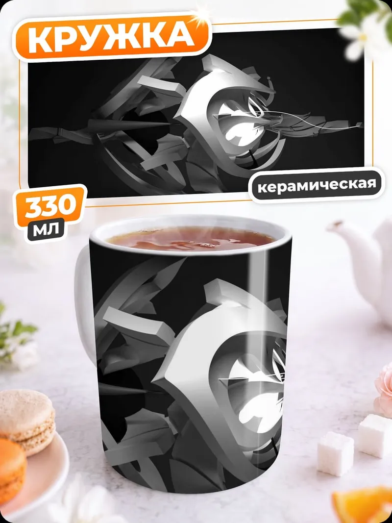 Кружка керамическая Абстрактная скульптура