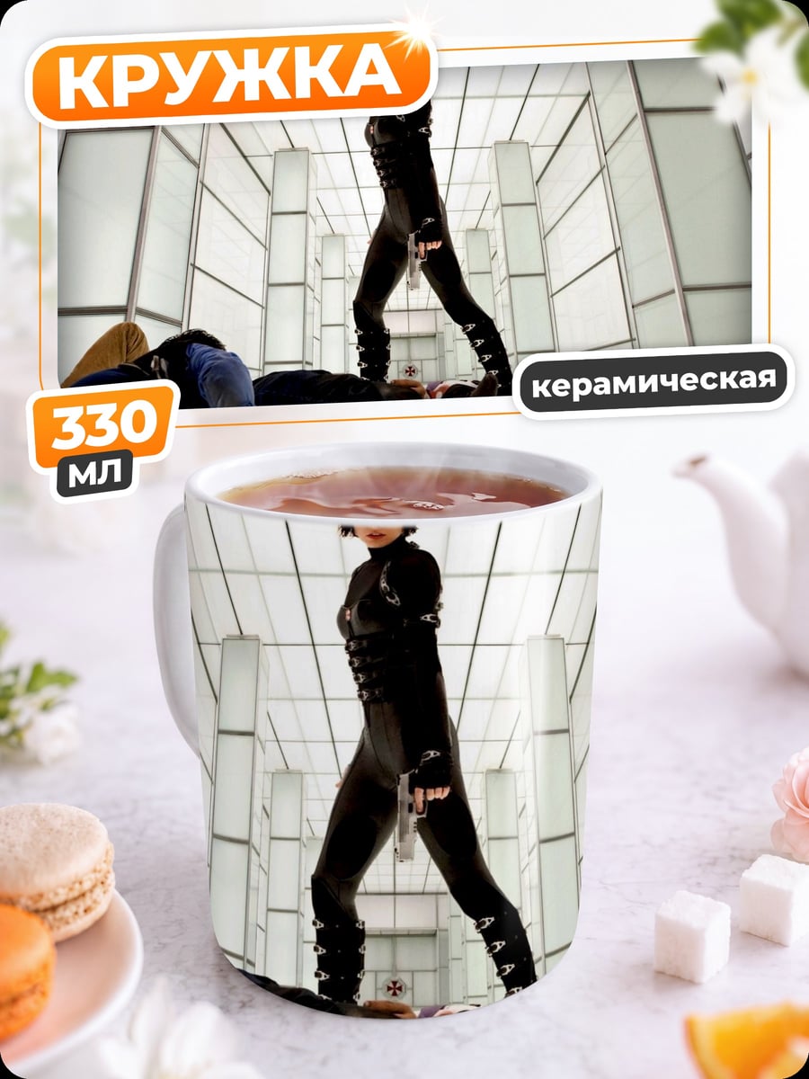 Кружка керамическая Девушка в черном