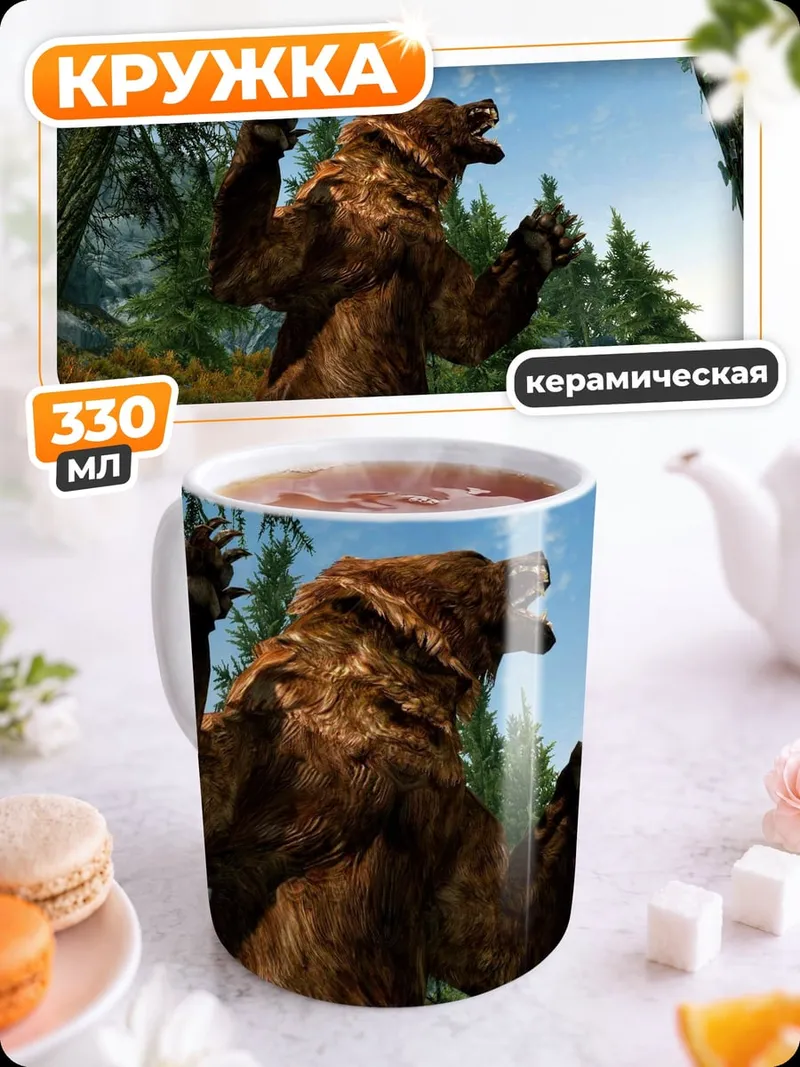 Кружка керамическая Агрессивный медведь в лесу
