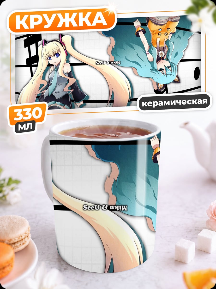 Кружка керамическая Две аниме девушки